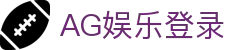 AG娱乐官方网站-顶级娱乐平台