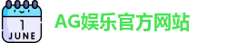 AG娱乐登录